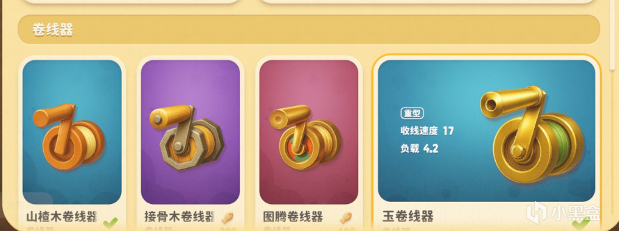 况选择, 级鱼饵赚取 况选择, 级鱼饵赚取