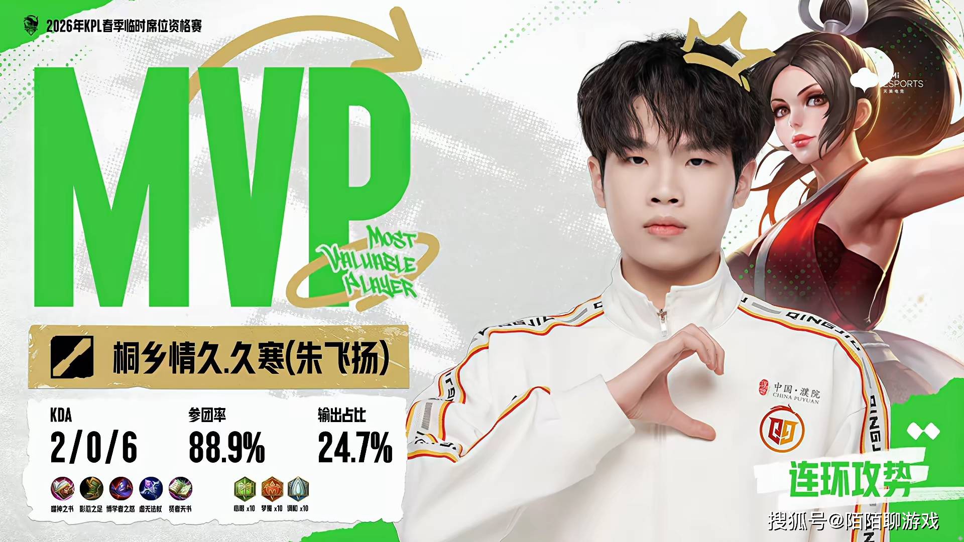 却无缘KP, 情久蹲草击, 领先情久 却无缘KP, 情久蹲草击, 领先情久