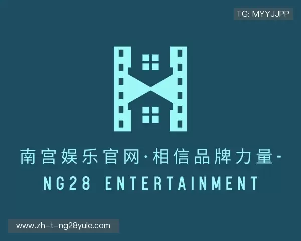 介绍南宫娱乐